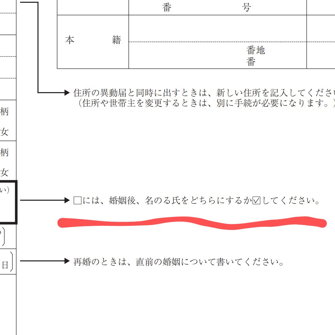 @R28I0c @VNrespectFN そうなんですか。婚姻届にも書いてあるので、契約書に記入する時に、内容をよく確認しないタイプなんでしょうね。金銭トラブルに巻き込まれるタイプだと思うから、そういう“当たり前”と思ってる人とは結婚しないほうが良いですね。どちらかを選ぶのが正解ですよ。 https://t.co/0PUptpw2Tg