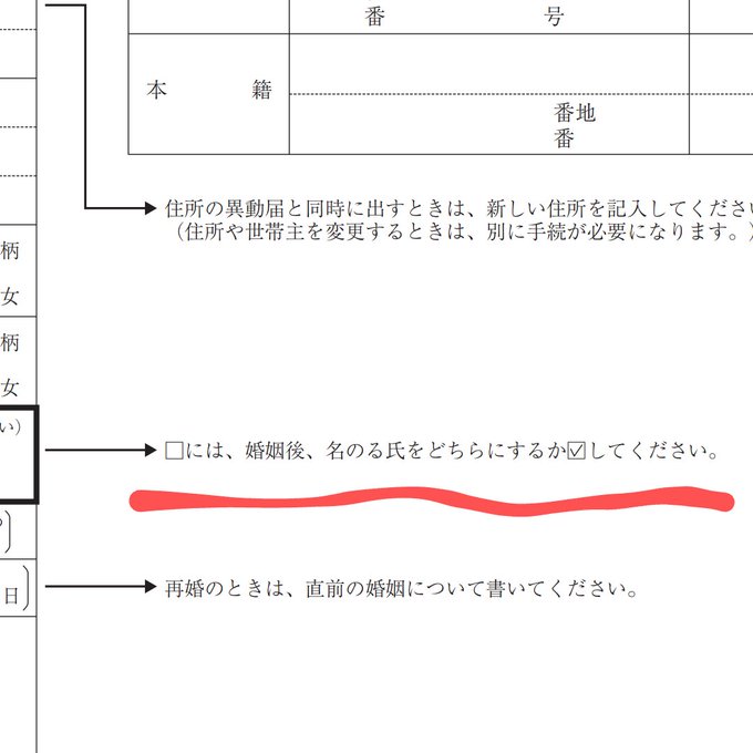 Yukie - @R28I0c @VNrespectFN そうなんですか。婚姻届にも書いてあるので、契約書に記入する時に、内容をよく確認しないタイプなんでしょうね。金銭トラブルに巻き込まれるタイプだと思うから、そういう“当たり前”と思ってる人とは結婚しないほうが良いですね。どちらかを選ぶのが正解ですよ。 https://t.co/0PUptpw2Tg