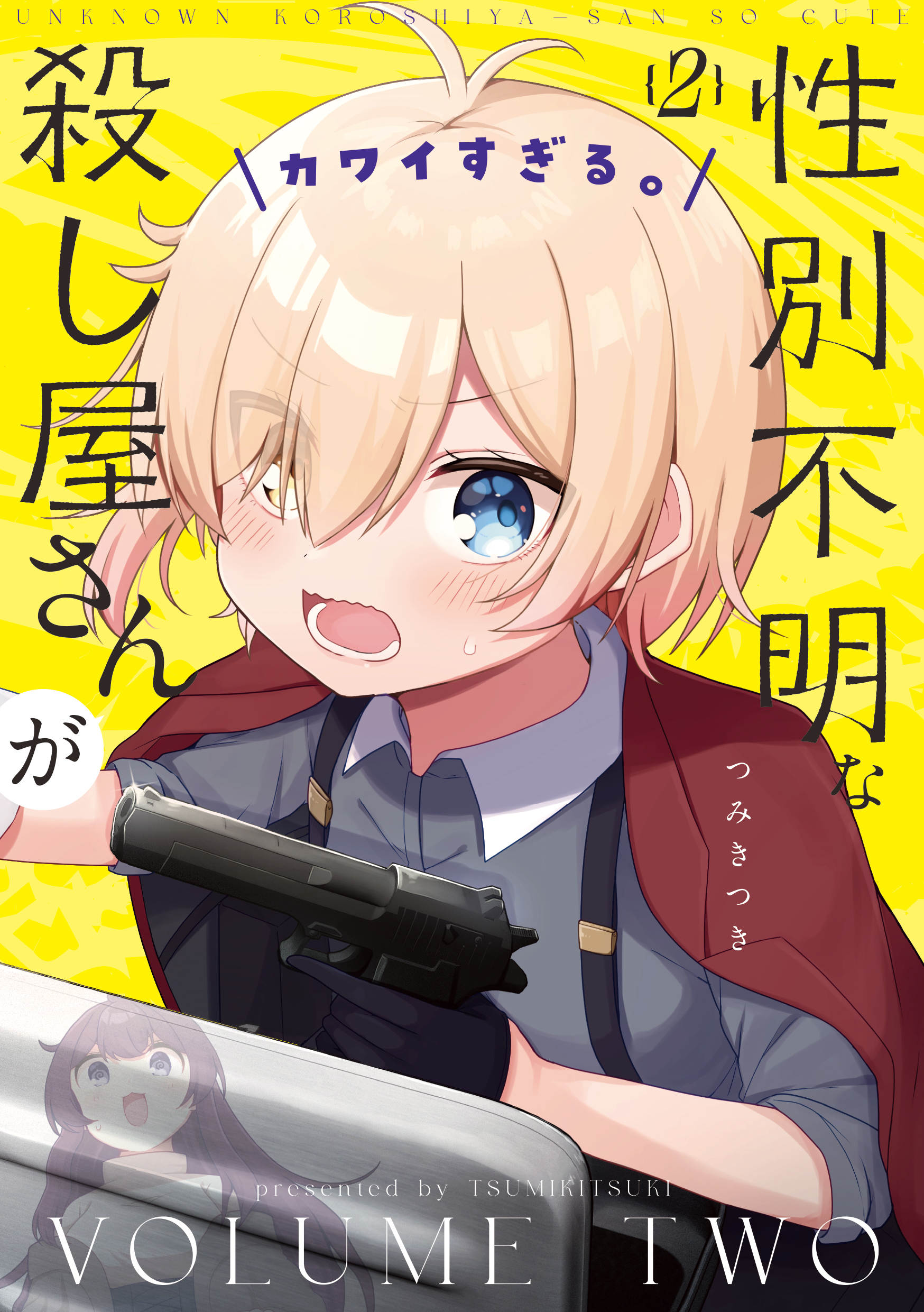 まんがタイムきらら編集部 on X: 