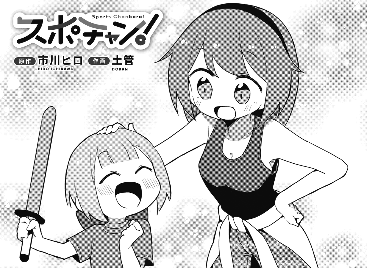 まんがタイムきらら編集部 on X: 