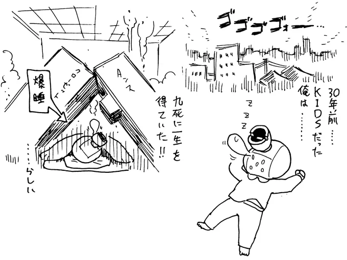 1/17
俺もまた奇跡を生きているのかもしれない…… 