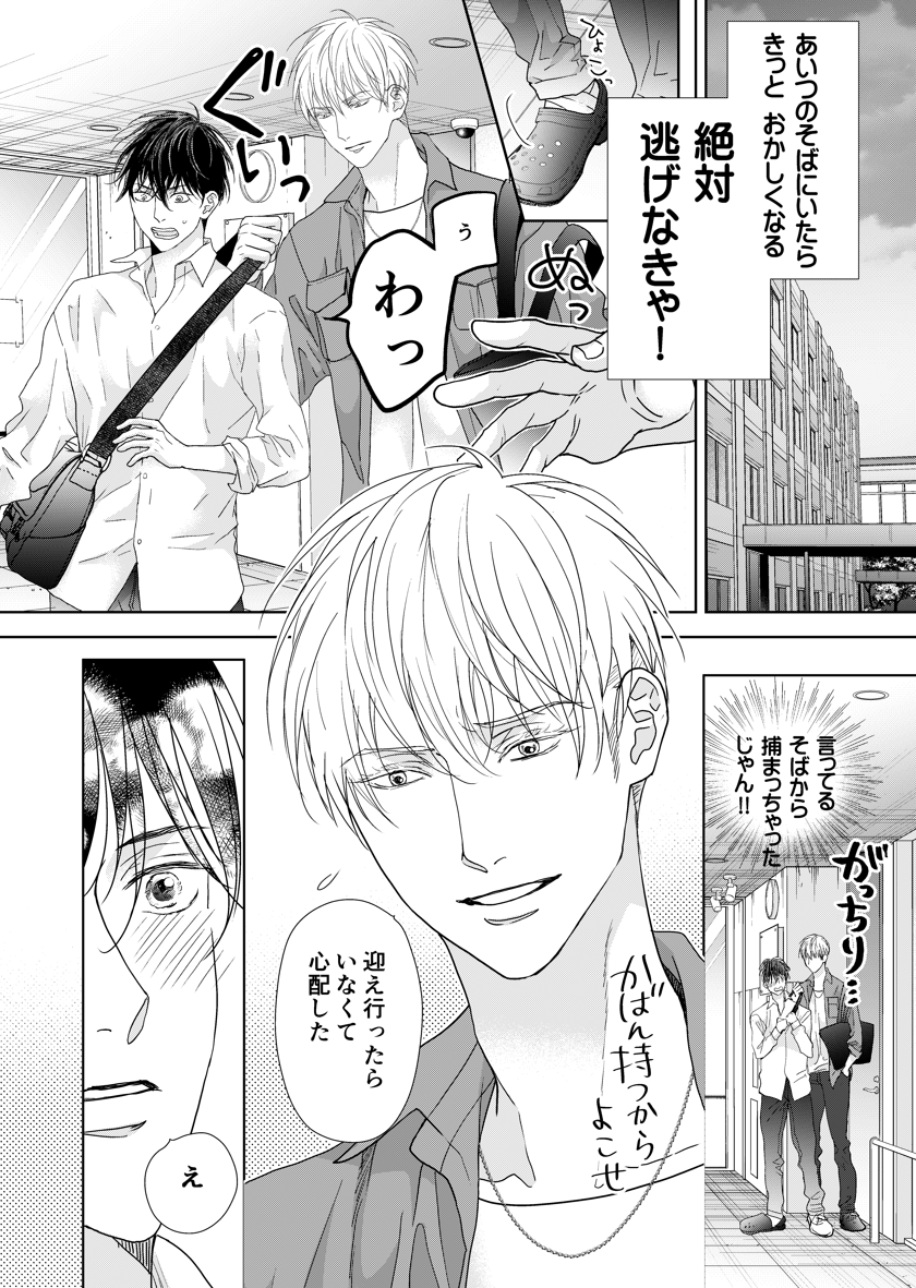 サトラレαの好きがダダ漏れ
サンプル②

3話まで配信中✨
https://t.co/h1uDjRpZkV 