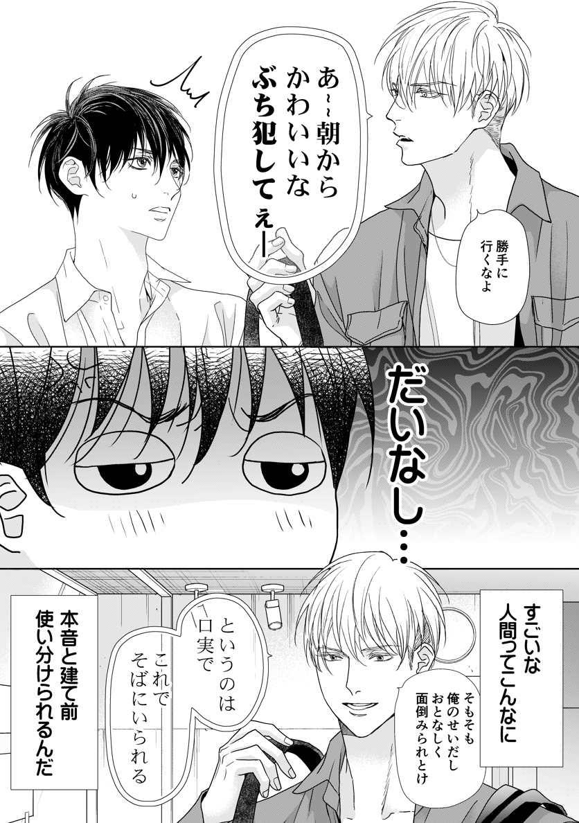 サトラレαの好きがダダ漏れ
サンプル②

3話まで配信中✨
https://t.co/h1uDjRpZkV 