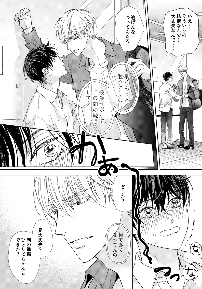 サトラレαの好きがダダ漏れ
サンプル②

3話まで配信中✨
https://t.co/h1uDjRpZkV 