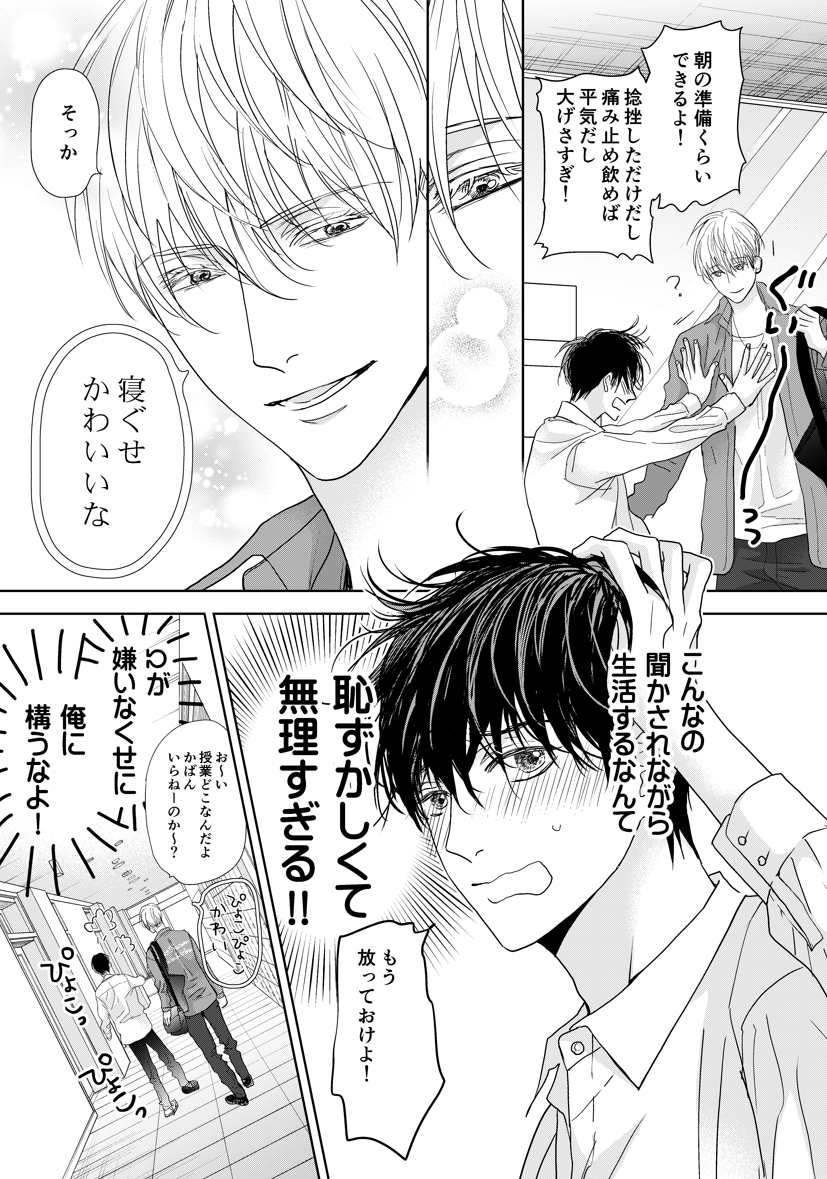 サトラレαの好きがダダ漏れ
サンプル②

3話まで配信中✨
https://t.co/h1uDjRpZkV 
