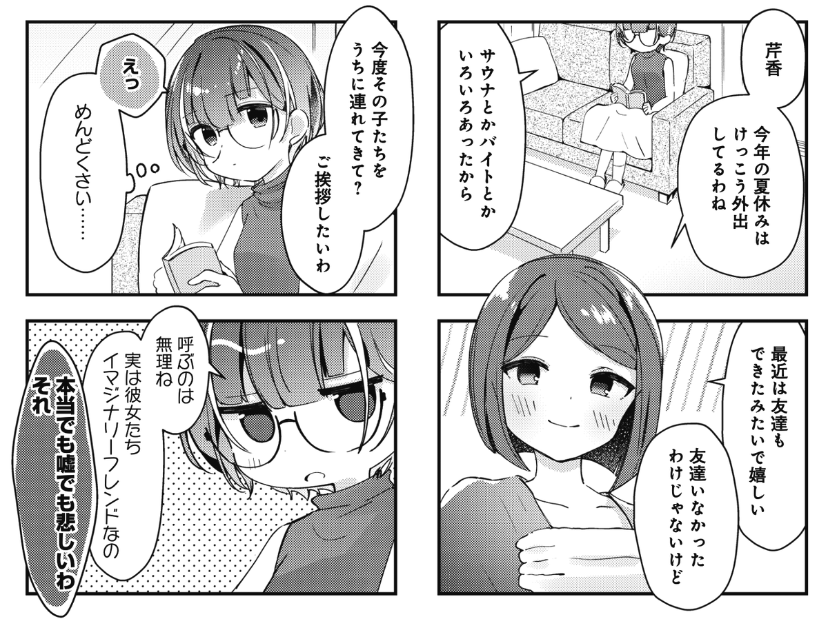 ◤ ◥
友達の親に会うって
緊張するよね
◣ ◢
きららMAX3月号の
『さうのあっ!』では
清水芹香のご自宅に訪問!
生真面目な芹香の
意外な一面が見えてきます♨
#サウナ
【ニコニコ漫画でも無料連載中♨】
https://t.co/zq5anbUJDO