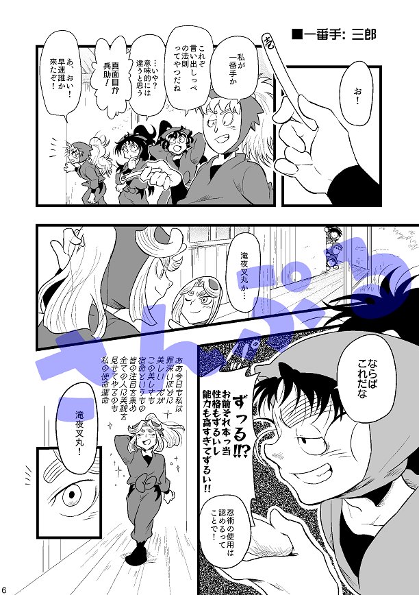 そういえば🥷🥚本、唯一五年生わちゃわちゃ本だけ実家に部数残ってた気がする(あとはデータ吹っ飛んでて再販できない…)
2/9のイベント持って行ったら欲しいですか…? 