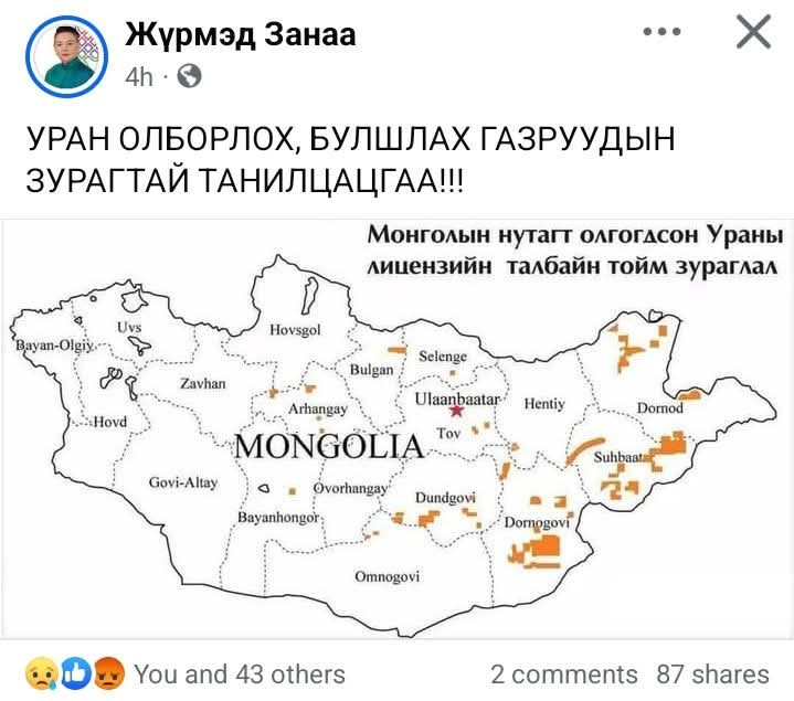 АН ын угшилтай ардчилагчид нэртэй авгайчууд МАНын коммунист авгайчуудаас хэд дахин аюултай байх юм даа.Оюунгэрэл Бурмаа Хандсүрэн гм.өөрөө юмуу эсвэл хүүхдүүд нь гадаадад гарчихсан. Өөрсдөд нь ашиггүй л бол юуг ч яаж ч харлуулж чадна.Даваа гэж авгай бий.Сүхжаргалмаа ч гэсэн АН шд