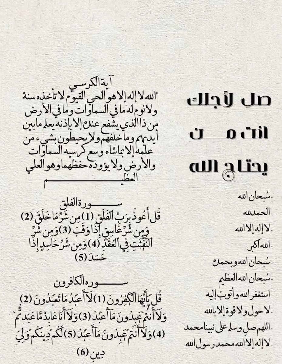 #أذكار_الصباح_والمساء #اللهم_صل_وسلم_على_نبينا_محمد #يوم_الجمعة #ساعه_استجابه