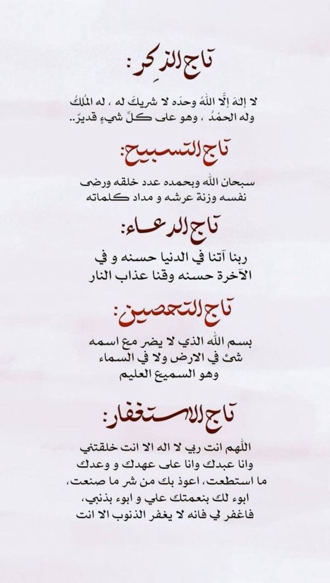 #يوم_الجمعة #ساعة_الاستجابه #اللهم_صل_وسلم_على_نبينا_محمد #تاج_الذكر