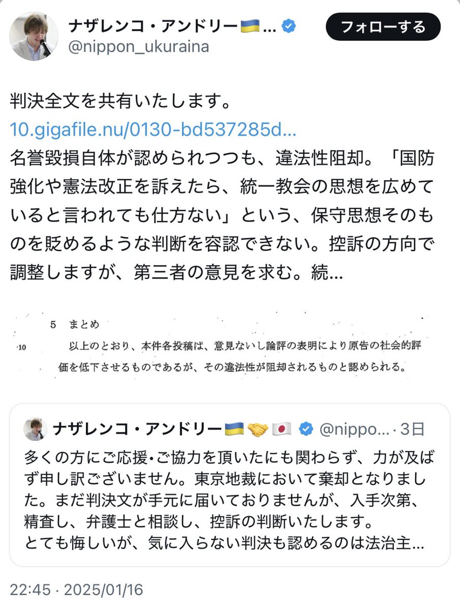 【悲報】ナザレンコちゃん、敗訴したことが悔しすぎて意見募集のために判決文を大公開→自分の自宅住所が記載されていることに気づき速攻で削除