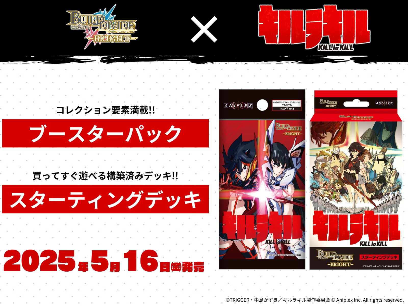 TCG「ビルディバイド」【公式】 on X