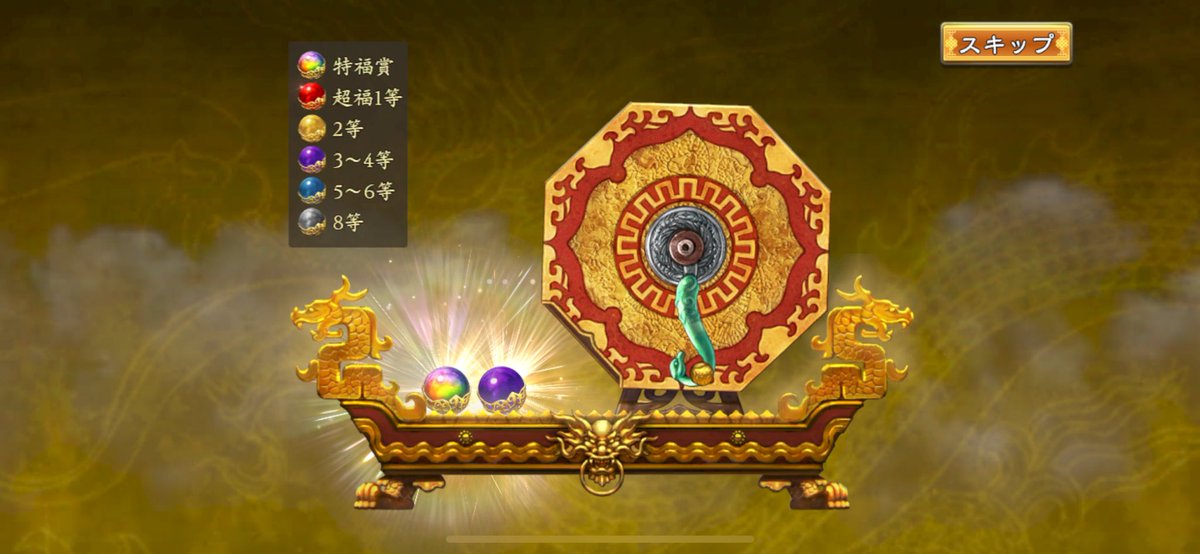 おう！三国志覇道の運営！久々だな！
福引虹色の玉ありがとな！
2度目の虹玉！
褒めるからDMちょうだい
だけんお前らもっと頑張れよ！良い仕事心掛けような！
最近雑な感じ目立ってるぞ

#三国志覇道
#三國志覇道
#コーエーテクモ
#三国志覇道運営
#DMよこしな