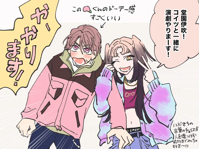 ACT4読了の感想です 