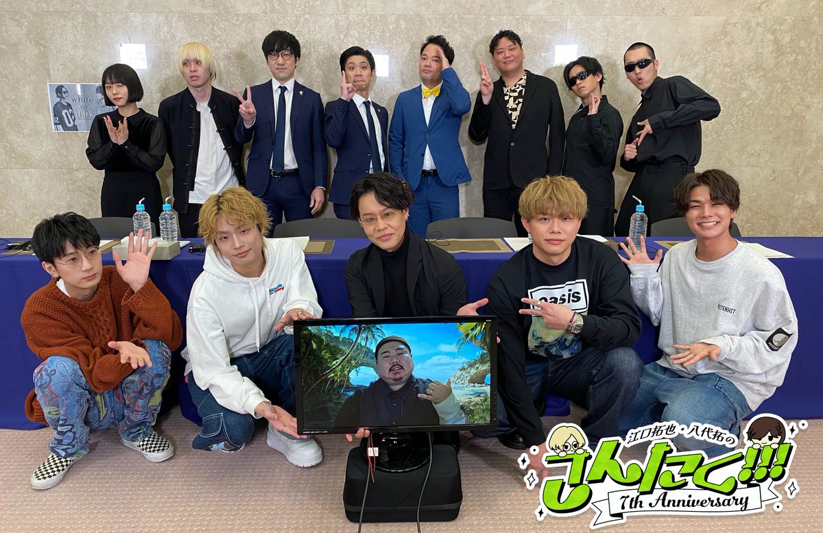 【公式】江口拓也・八代拓の『さんたく!!!』 tweet media