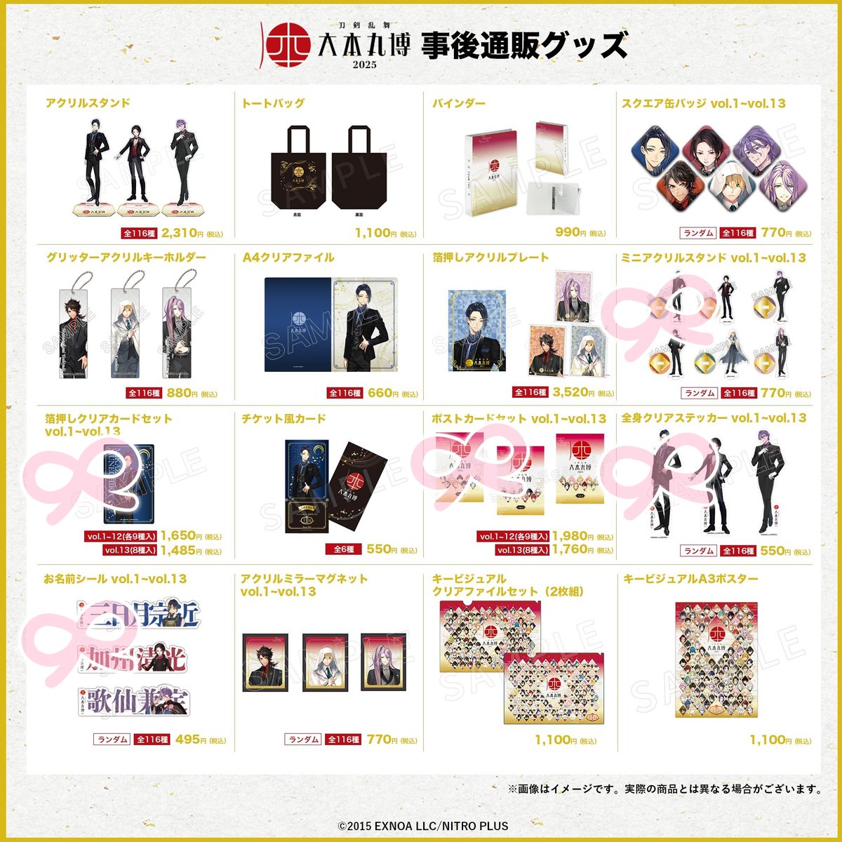 交換/譲渡》刀剣乱舞 大本丸博 箔押しクリアカード ポストカード 等 譲