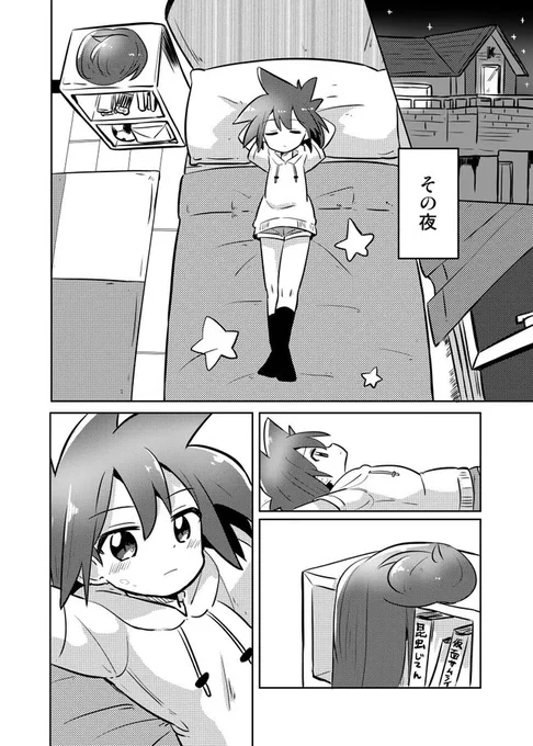 可逆TS娘が男の状態でウィッグ被ったら⋯ 