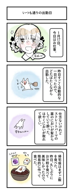 #グレうさぎ日記チャレンジ
849日目。
またがんばる。 