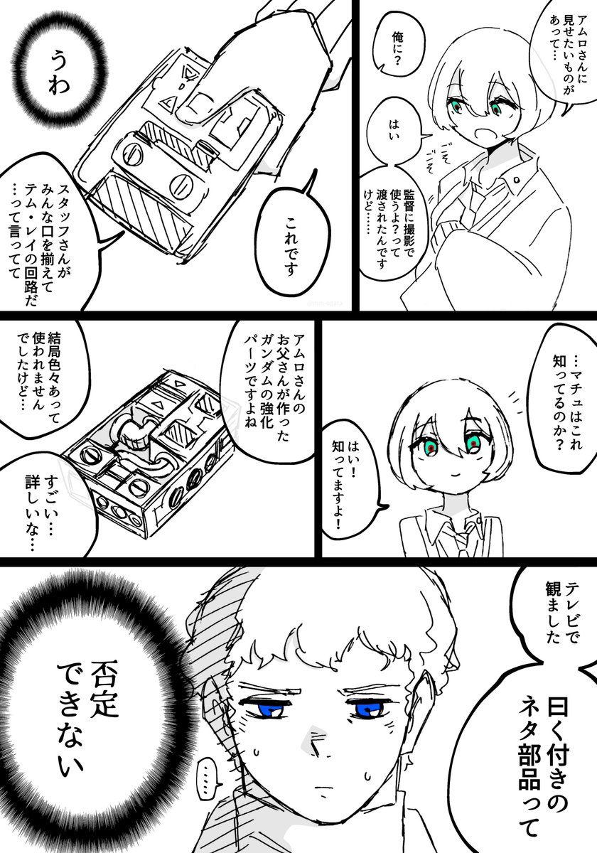 「ジークアクス絵まとめ」

#GQuuuuuuX #ジークアクス 