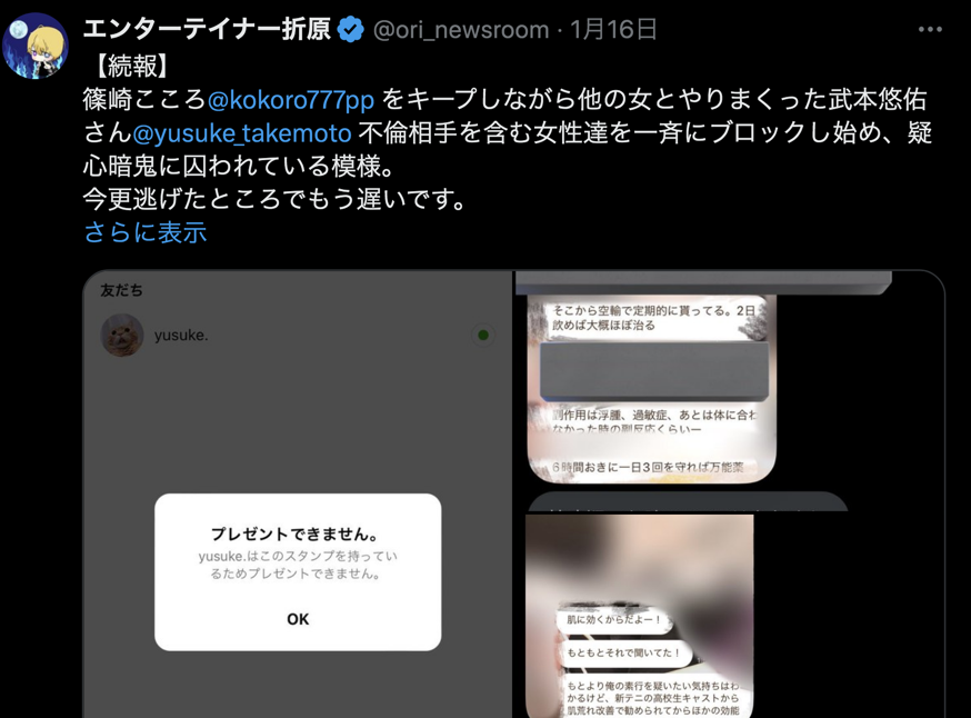 aigare01's tweet photo. 【悲報】イケメン俳優「武本悠佑」、
婚姻届を書くほどの相手"篠崎こころ"とのラブラブ動画が流出するも
現在進行形で複数の女性たちとヤリまくりのヤリチンで
極悪レベルの女ったらしだったことを暴露され無事人生終了
#武本悠佑 #篠崎こころ #不倫 #浮気 https://t.co/DNSJk6d7Gd