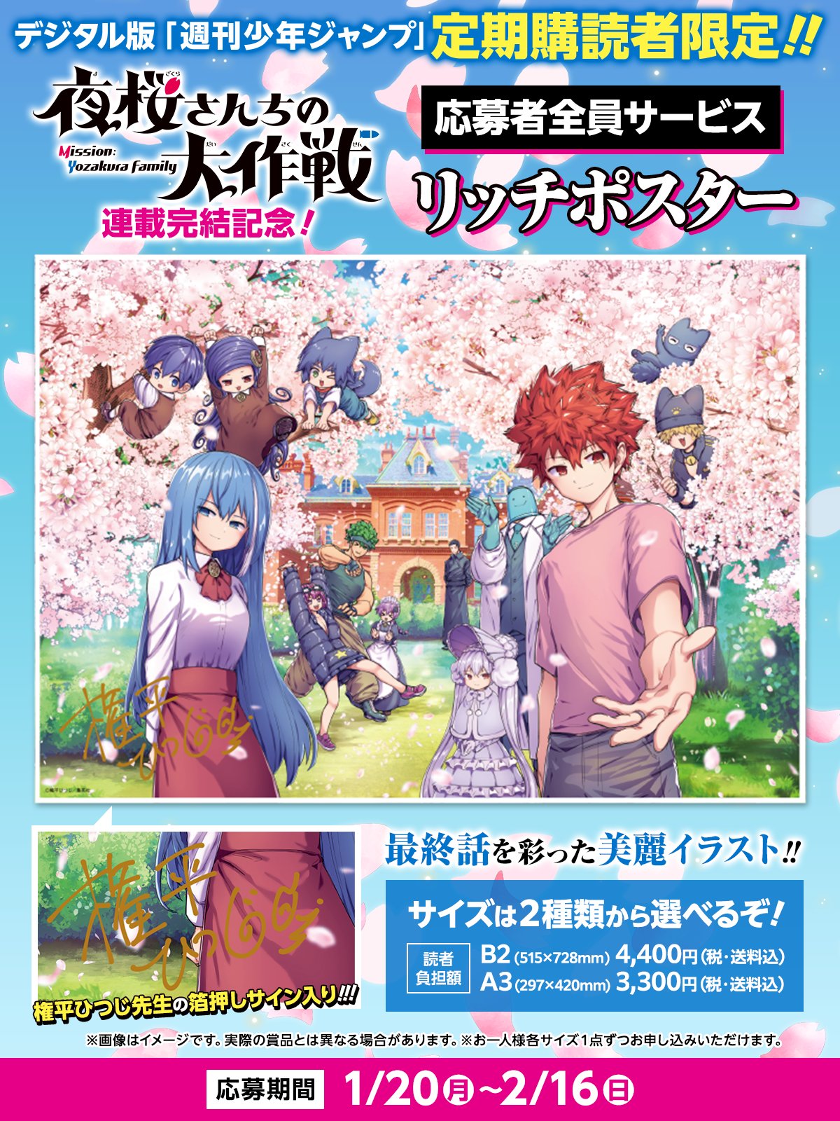 缶入りホロカード　夜桜さんちの大作戦　応募者全員サービス 夜桜さんちの大作戦 缶入りホロカードセット - メルカリ