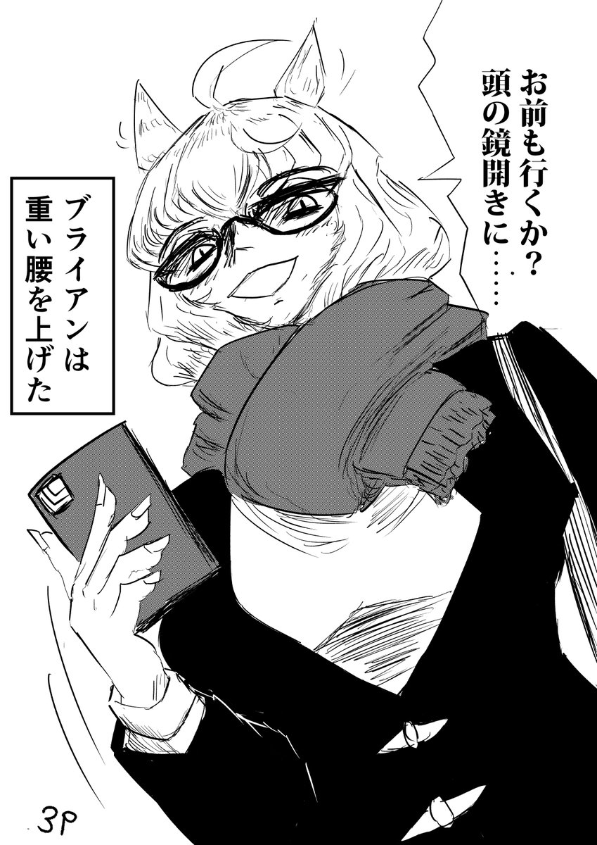 仲良しハヤヒデとブライアンの漫画ができたよ～ 