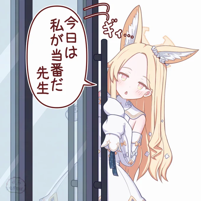 再掲セイアちゃん実装祈願!

#ブルアカ 