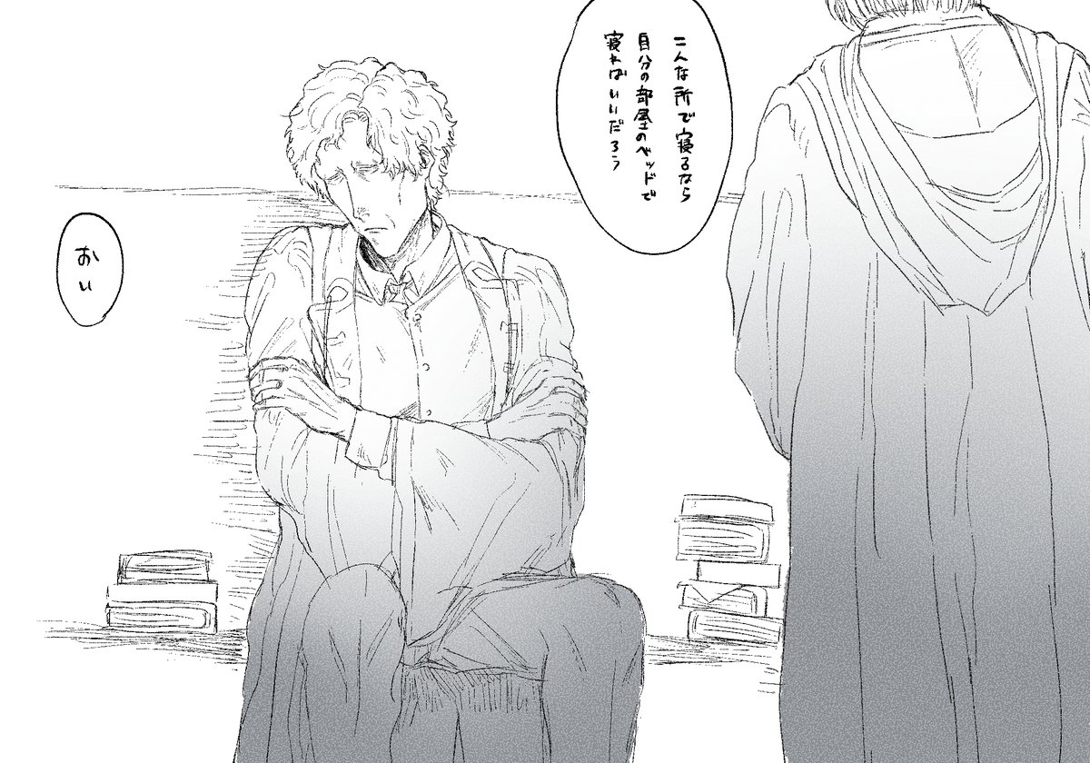 普段"その辺"で寝てそう 