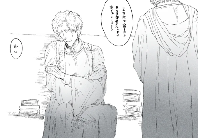 普段"その辺"で寝てそう 