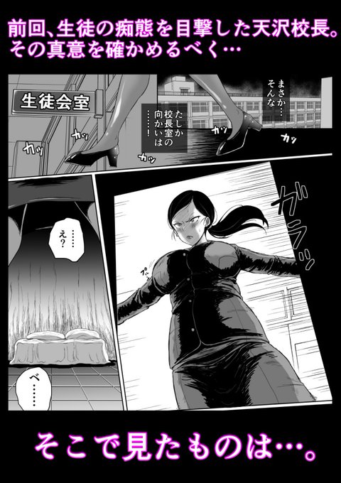 真面目な校長が堕ちた理由…とでも言いましょうか?
な漫画が半額です!!
#陰毛
https://t.co/l6AhUxBOID
https://t.co/3hKE1MaEY1
続き?ちょっと待ってね 