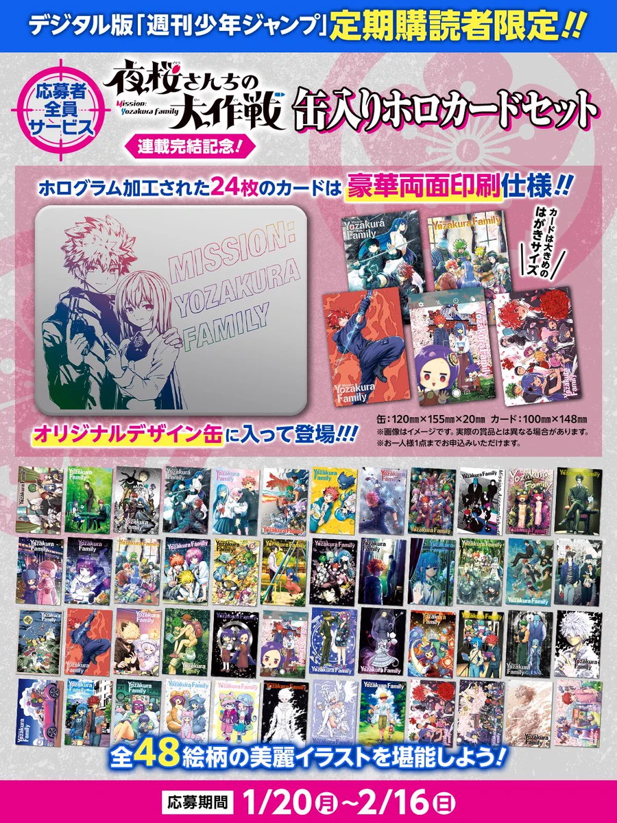少年ジャンプ編集部 on X: 