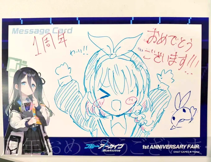 天然パーマメモリアル
#ブルアカふぇす 