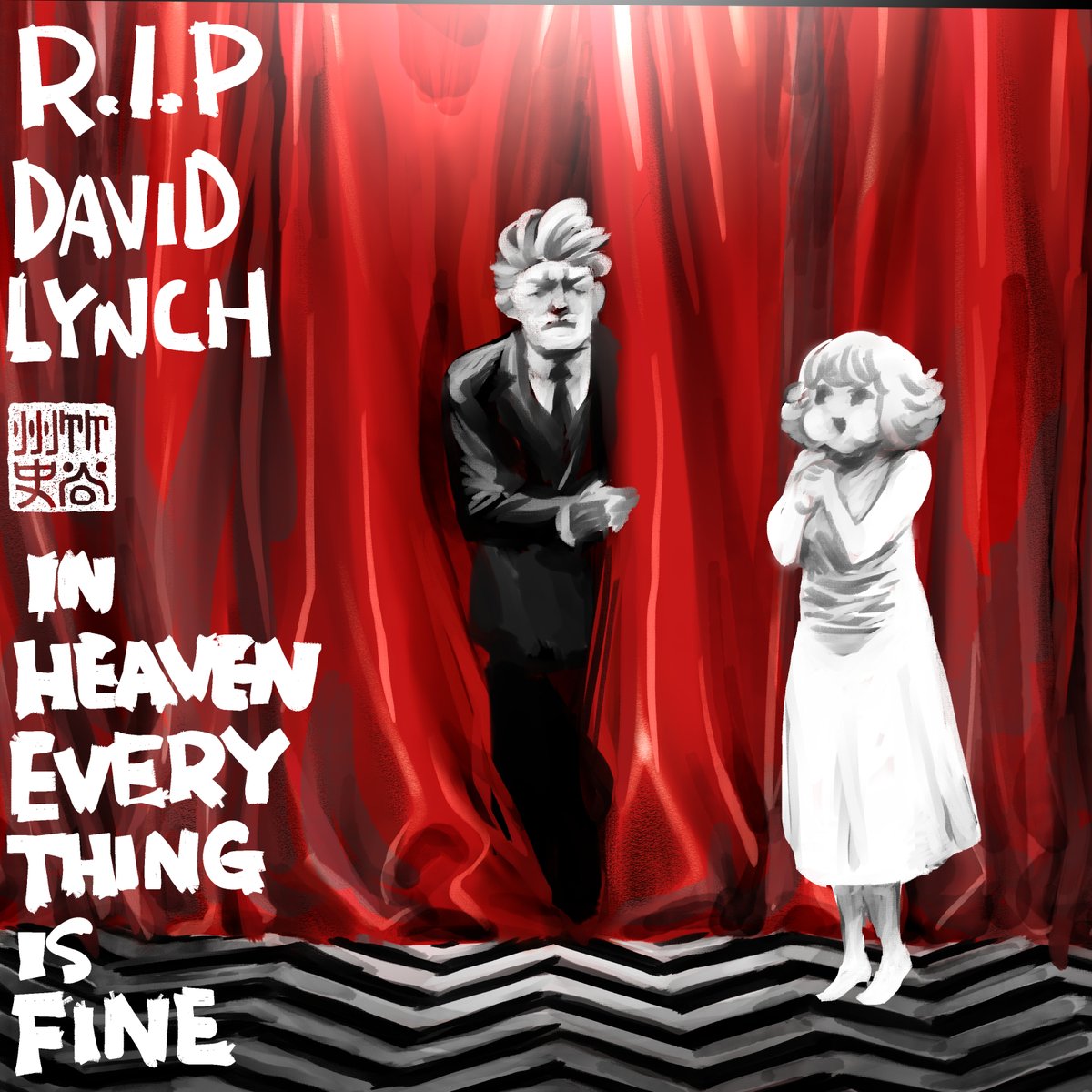 R.I.P DAVID LYNCH
これからもあなたの映画が大好きです