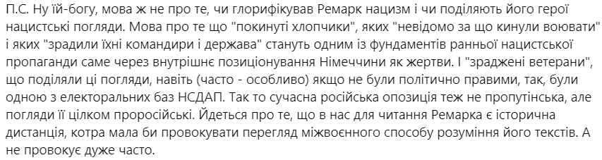 Ukrostap's tweet photo. Добре, трохи контексту. Проблема в тому, що десь після 1938 року, максимум після 1939, Ремарка мало би бути неможливо читати як "антивоєнного автора".
А чомусь досі читають. https://t.co/r6xLMgehhg