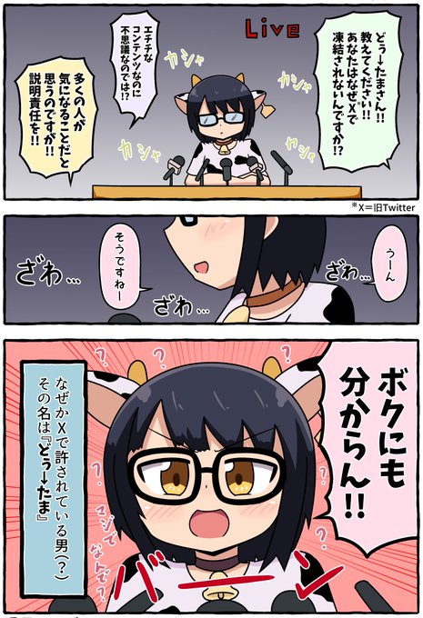 C105でどぅ→たまさんの同人誌に寄稿した漫画です!楽しく描かせてもらいました～!!#シコたま 