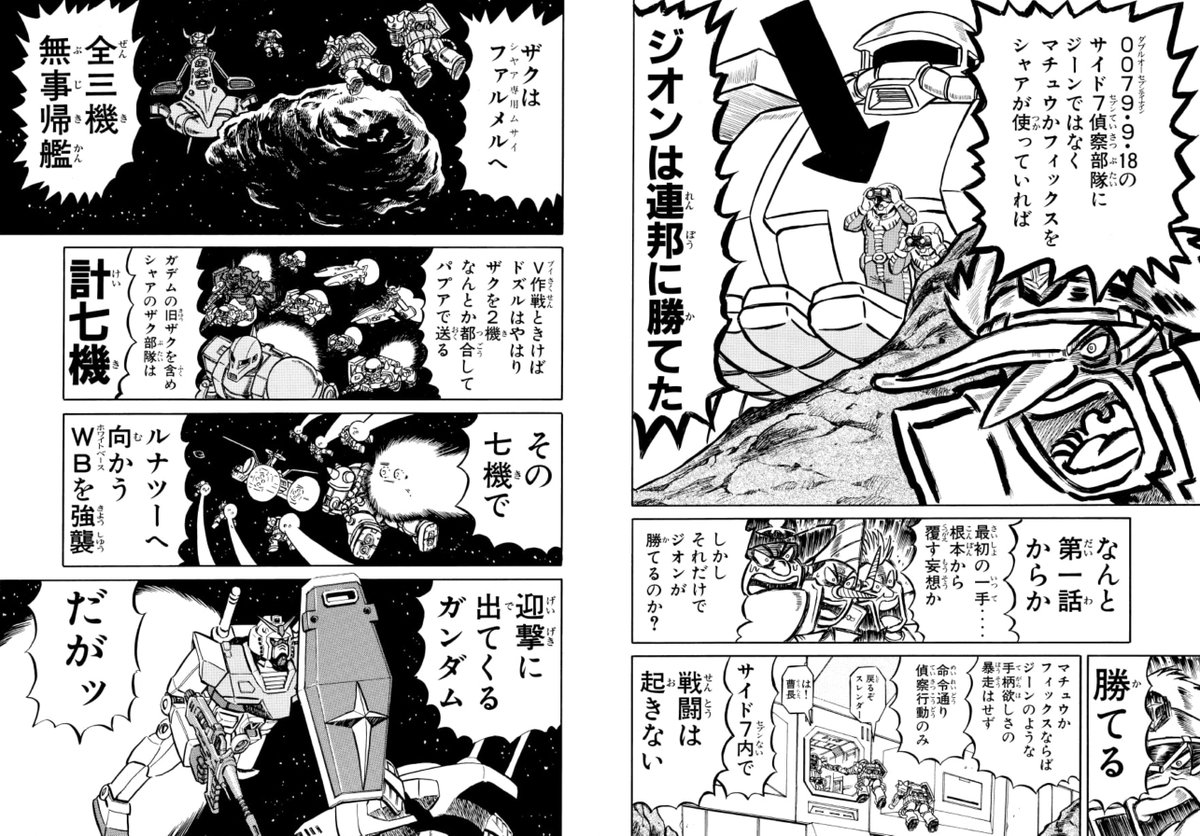 いや、もうさ、公式がやらない、やれない隙間を妄想するのが俺みたいな隙間妄想産業なのにさ、公式がドカンと映画にしちゃうんだから、すごいよ、しかも端々にファーストへのリスペクトが滲み出てて、号泣だよ!ジーク!ジオン! 