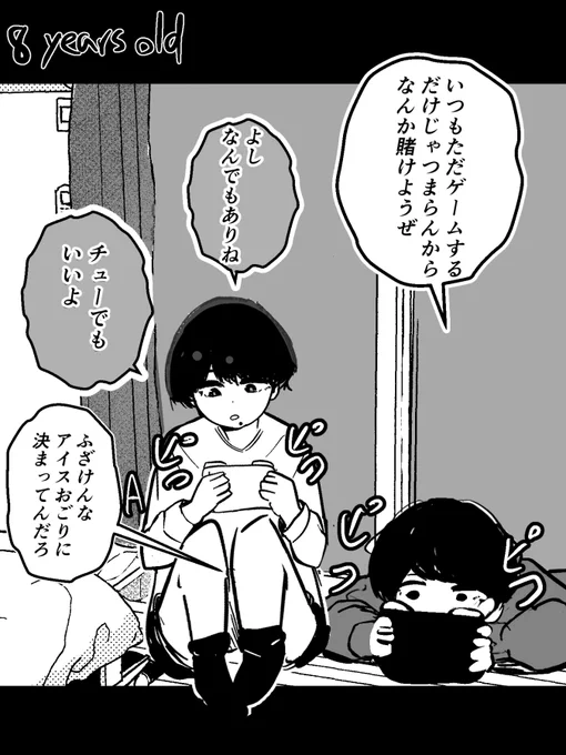 ボーイッシュ幼馴染みがだんだん可愛くなってアイスに勝つ絵(1/3) 