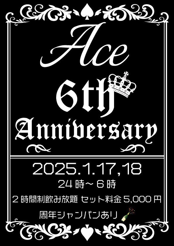 guilty_shiho's tweet photo. 今日4時までいます❕
Ace周年イベントお待ちしてます💞 https://t.co/GqfGwofTrU