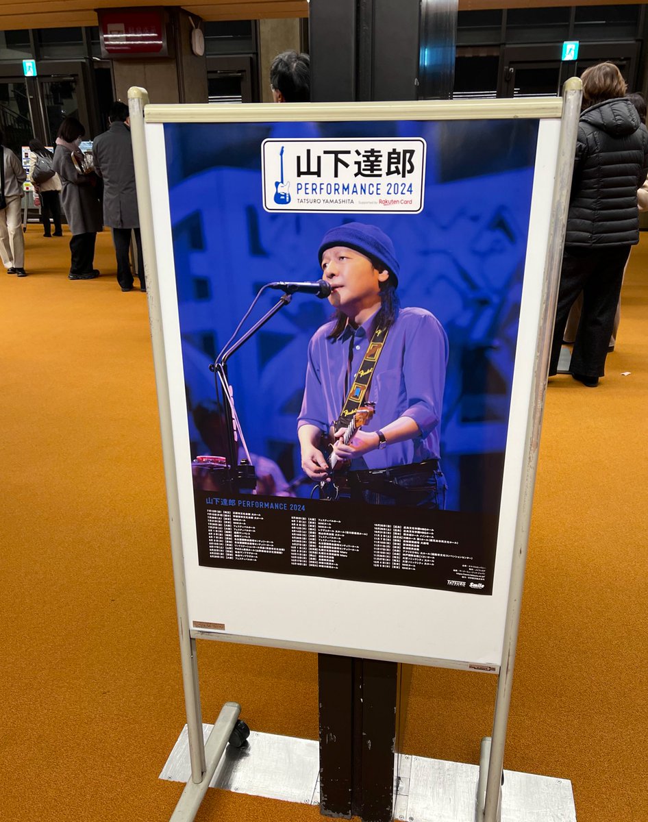 misty_mauve's tweet photo. 千秋楽
↓
他の公演が延期になったことで、なんちゃって千秋楽へ
↓
12/5 ポケット・ミュージックまでで体調不良により延期
↓
1/17千秋楽が戻ってきた😀

達郎さんの声、めっちゃ出ていました✨️ツアー大成功！おめでとうございます☆

#山下達郎
#performance2024 https://t.co/gfS2wlSBMr
