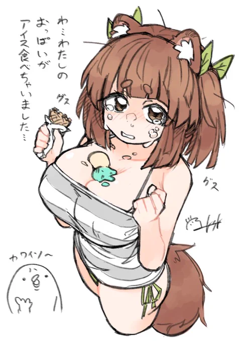 おたぬき🍨🍃 