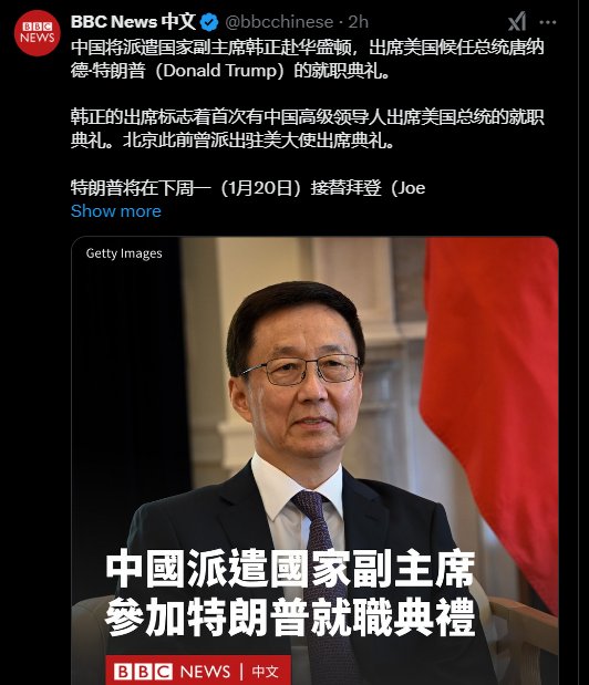 Israelwaronhama's tweet photo. 川普与习近平通话，习近平派特使韩正参加川普就职典礼，川普则以暂停禁止抖音相回报。

普京继与中国朝鲜结成"战略伙伴关系"和，又和伊朗签订了20年的"占领伙伴关系"，普京称将提升军事合作。现在是朝鲜出人中国出武器帮助普京侵略乌克兰，伊朗准备出什么?

下周一典礼上中俄美将会现哥三好。 https://t.co/53GJsEv2Jv