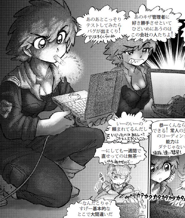 #膝をついた画像を晒すとフォローやRTが来るらしい
アクセスガール・アスカ第一話より。今読み返してもめちゃくちゃ面白い!早く復刊せねば。 