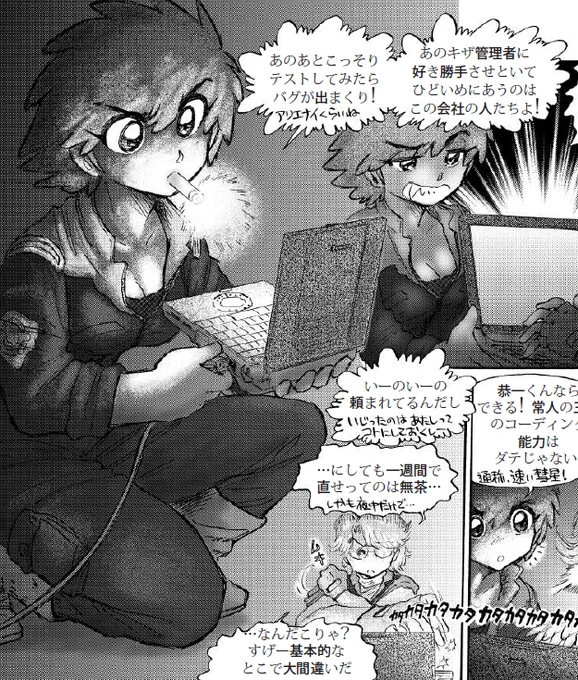 #膝をついた画像を晒すとフォローやRTが来るらしい
アクセスガール・アスカ第一話より。今読み返してもめちゃくちゃ面白い!早く復刊せねば。 