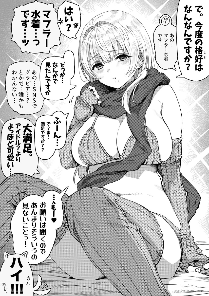 目移りしてほしくない奥さん 