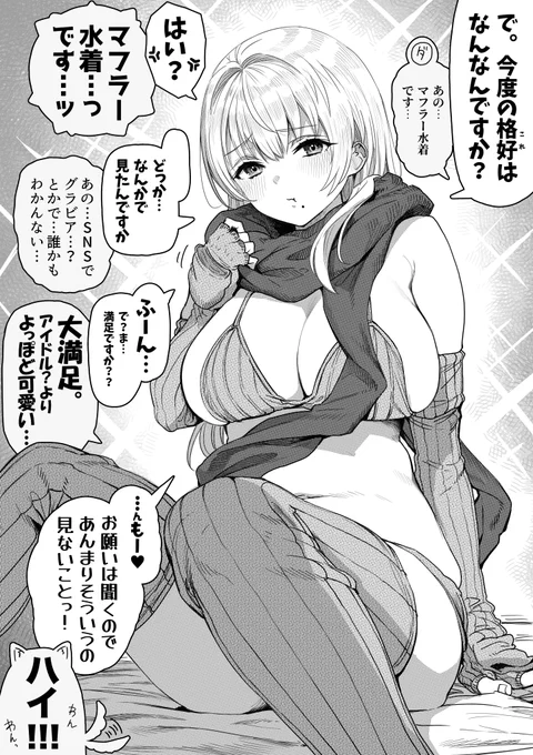 目移りしてほしくない奥さん 