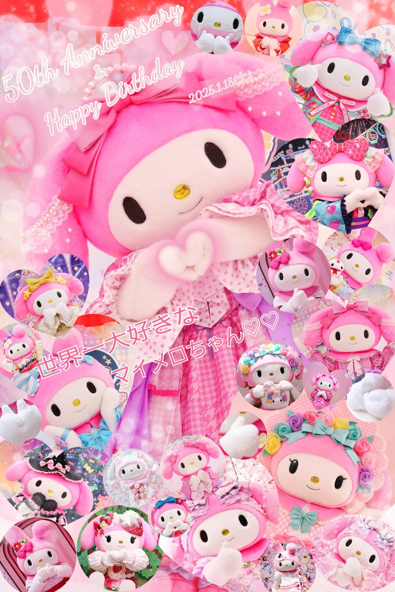 まいめろ様ご確認用 MEGUMI🐰♡ (@megu_melochan) / Posts / X