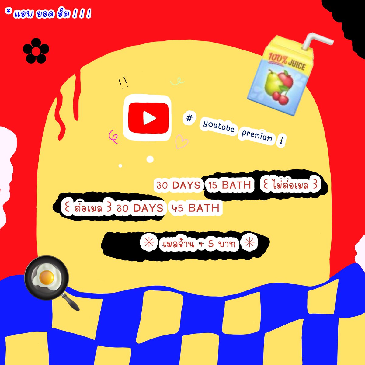 ✦ ปิ๊งป่อง! ทางร้านมีโปรรีทวิตน้า 🍅

♡゙ ไม่ต่อเมล 7 bath ( เมลร้าน 13 bath )
♡゙ ต่อเมลเดือนแรก 30 bath เดือนต่อไป 45 bath

rule รีทวิต ( 👇🏼 ) แล้วแคปส่งแชท

lin.ee/FTgCZe2

#แอพพรีเมี่ยม #ยูทูปพรีเมี่ยม #ยูทูปพรีเมี่ยมราคาถูก #youtubepremiumราคาถูก #หารยูทูปราคาถูก