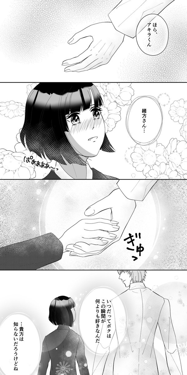⚫︎伊澄⚪︎ tweet media