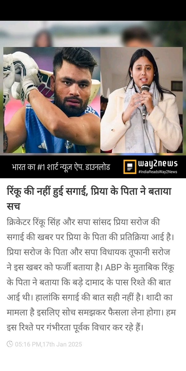 #Rinkusingh
#रिंकू_सिंह