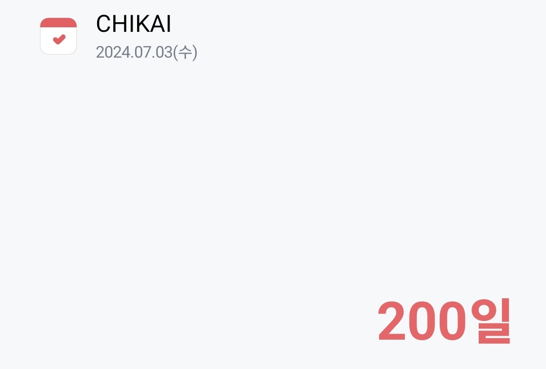CHIKAI 200일 축하해